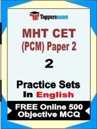 MHT CET (PCM) Paper 2 Book in English - Question Paper / Practice Set