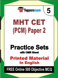 MHT CET (PCM) Paper 2 Book in English - Mock Test / Practice Set