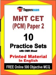 MHT CET (PCM) Paper 2 Book in English - Practice Set