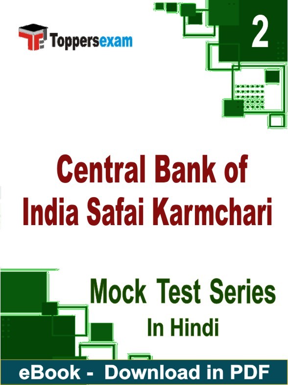Central Bank of India Safai Karmchari PDF Book In Hindi - Question Paper