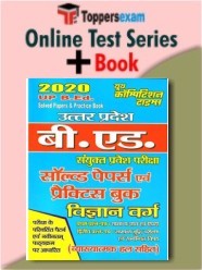 UP B.ed Solved Papers Book (Science) in Hindi + Online Test Series - Combo Pack