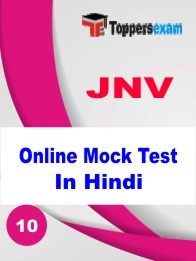 JNV Mock Test in Hindi
