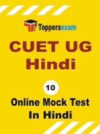 CUET Mock Test in Hindi
