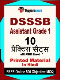DSSSB Assistant Grade 1 Book in Hindi - Practice Set