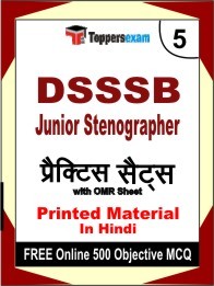 DSSSB Junior Stenographer  Book in Hindi - Mock Test / Practice Set