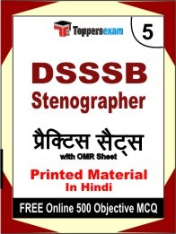 DSSSB Stenographer Book in Hindi - Mock Test / Practice Set
