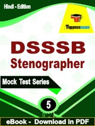DSSSB Stenographer PDF Book In Hindi - Practice Set