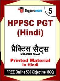 HPPSC PGT Hindi Book in Hindi - Mock Test / Practice Set