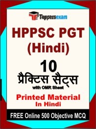 HPPSC PGT Hindi Book in Hindi - Practice Set