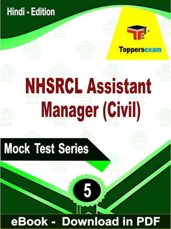 NHSRCL Assistant Manager (Civil) PDF Book In Hindi - Practice Set