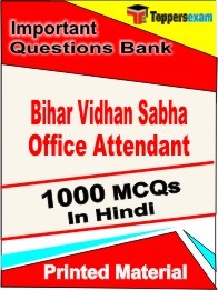 Bihar Vidhan Sabha Office Attendant  Book in Hindi - Objective MCQ