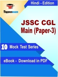 JSSC CGL Practice Set PDF In Hindi