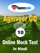 Mock Test Agniveer GD 2024