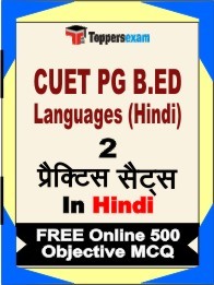 CUET PG B.ED Languages (Hindi) Online Mock Test in Hindi - Question Paper / Practice Set