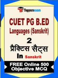 CUET PG B.ED Languages (Sanskrit) Online Mock Test in Sanskrit - Question Paper / Practice Set