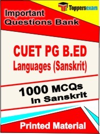 CUET PG B.ED Languages (Sanskrit) Online Mock Test in Sanskrit - Objective MCQ