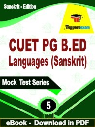 CUET PG B.ED Languages (Sanskrit) PDF Book In Sanskrit - Practice Set
