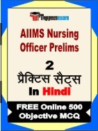 AIIMS Nursing Officer Prelims Book in Hindi - Question Paper / Practice Set