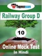 Railway Group D Online Paper