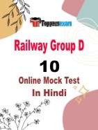 Railway Group D Mock Test In Hindi Online