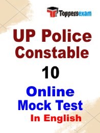 UP Police MCQ Test Online