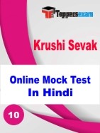 Krushi Sevak Question Paper
