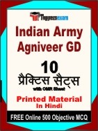 Indian Army Agniveer GD Book in Hindi - Practice Set
