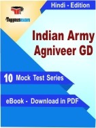 Indian Army Agniveer GD PDF Book In Hindi - Mock Test/Practice Set