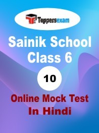 Sainik School Class 6 Mock Test in English