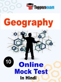 CUET Geography Mock Test In Hindi
