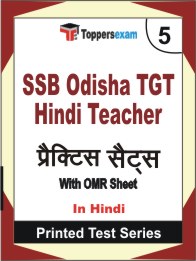 SSB Odisha TGT Hindi Teacher Book in Hindi - Mock Test / Practice Set