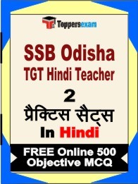 SSB Odisha TGT Hindi Teacher Book in Hindi - Question Paper / Practice Set