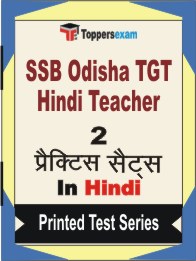 SSB Odisha TGT Hindi Teacher Book in Hindi - Question Paper / Practice Set
