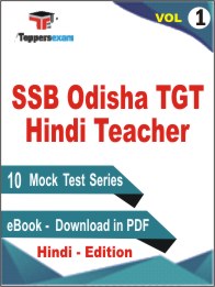 SSB Odisha TGT Hindi Teacher Test PDF Book in Hindi - Mock Test /Practice Set (VOL.1)