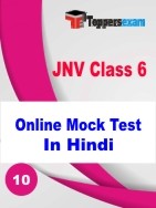 JNV Mock Test In Hindi Class 6
