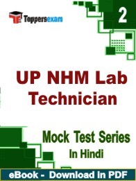 UP NHM Lab Technician PDF Book In Hindi - Question Paper