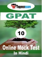 GPAT Question Paper 2024