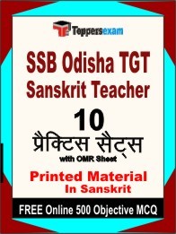 SSB Odisha TGT Sanskrit Teacher Book in Sanskrit - Practice Set