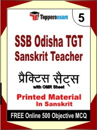 SSB Odisha TGT Sanskrit Teacher Book in Sanskrit - Mock Test / Practice Set