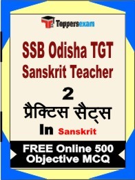SSB Odisha TGT Sanskrit Teacher Book in Sanskrit - Question Paper / Practice Set