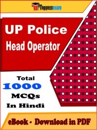 UP Police Assistant Operator Book 2024 PDF Download
