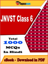 JNVST Class 6 Exam PDF Book In Hindi - MCQ / Objective Questions