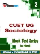 CUET UG Sociology PDF Book In Hindi - Question Paper
