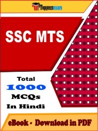 SSC MTS Book 2024 PDF Download