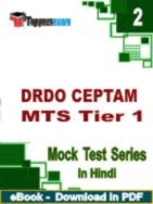 DRDO CEPTAM MTS Tier 1 PDF Book In Hindi - Question Paper