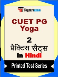 CUET PG Yoga Book in Hindi - Question Paper / Practice Set
