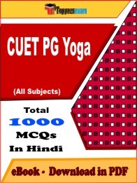 CUET PG Yoga PDF Book In Hindi - MCQ / Objective Questions