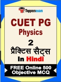 CUET PG Physics Book in Hindi - Question Paper / Practice Set
