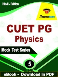 CUET PG Physics PDF Book In Hindi - Practice Set