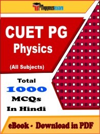 CUET PG Physics PDF Book In Hindi - MCQ / Objective Questions